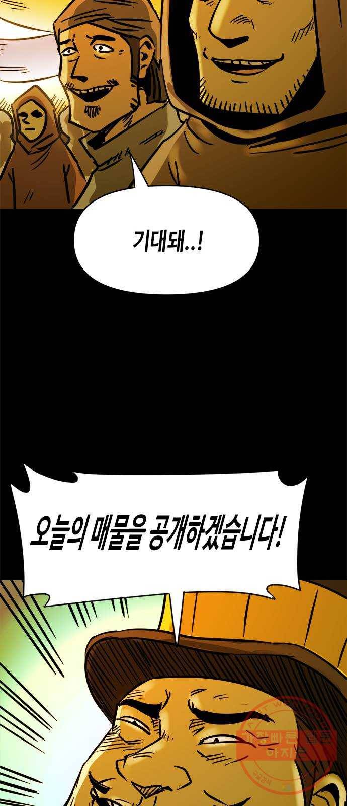 카루나 54. 마켓시티 20