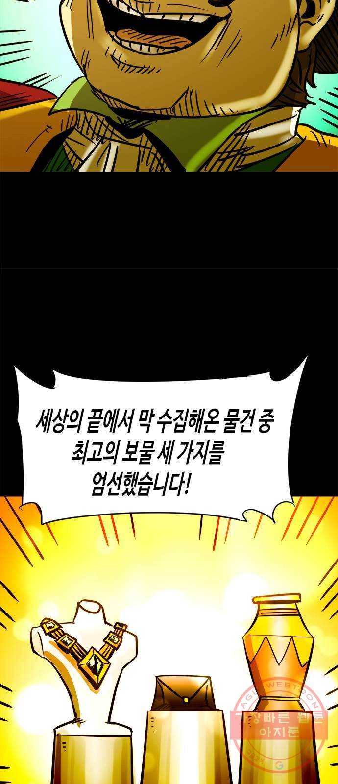 카루나 54. 마켓시티 21