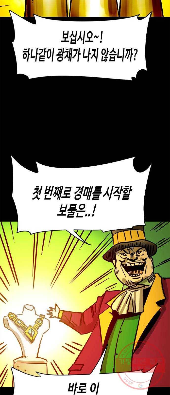 카루나 54. 마켓시티 22