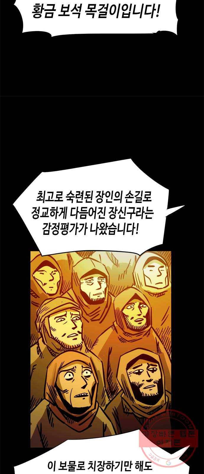 카루나 54. 마켓시티 23