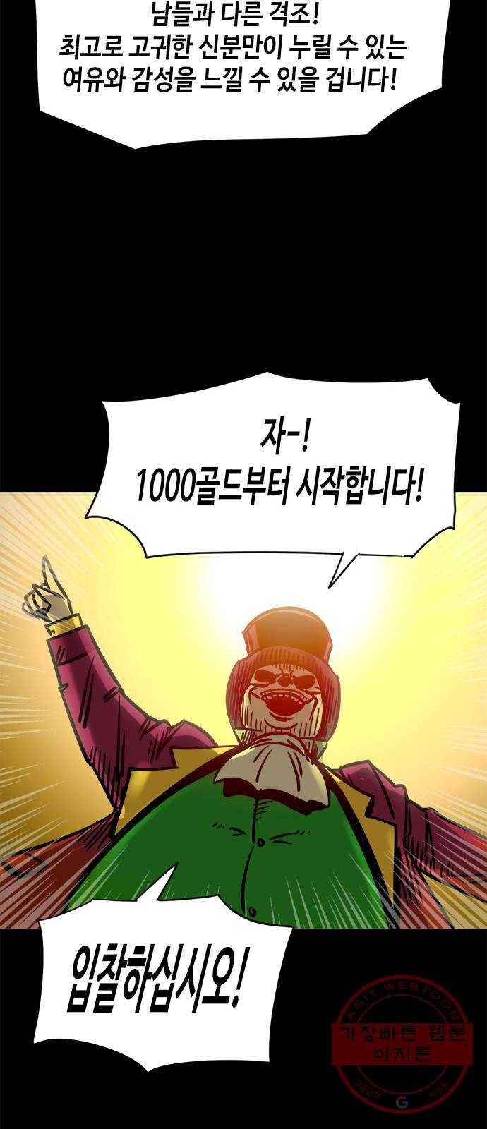 카루나 54. 마켓시티 24