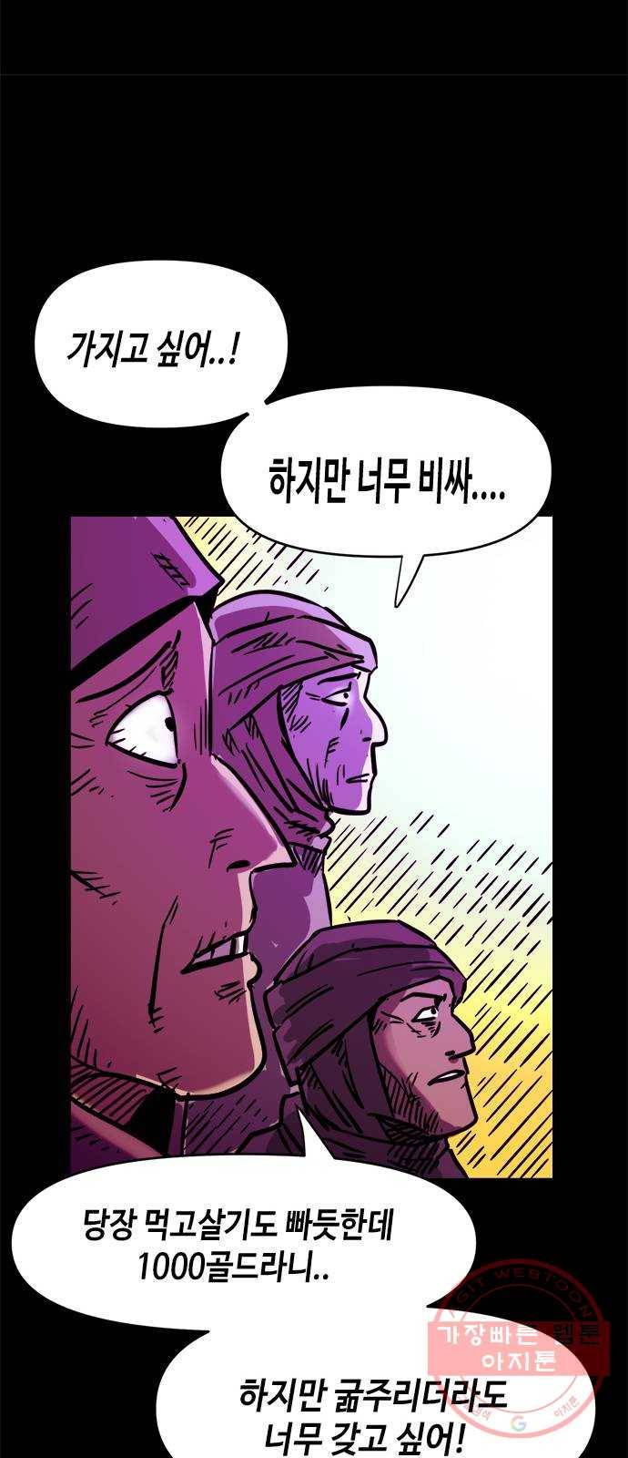 카루나 54. 마켓시티 25