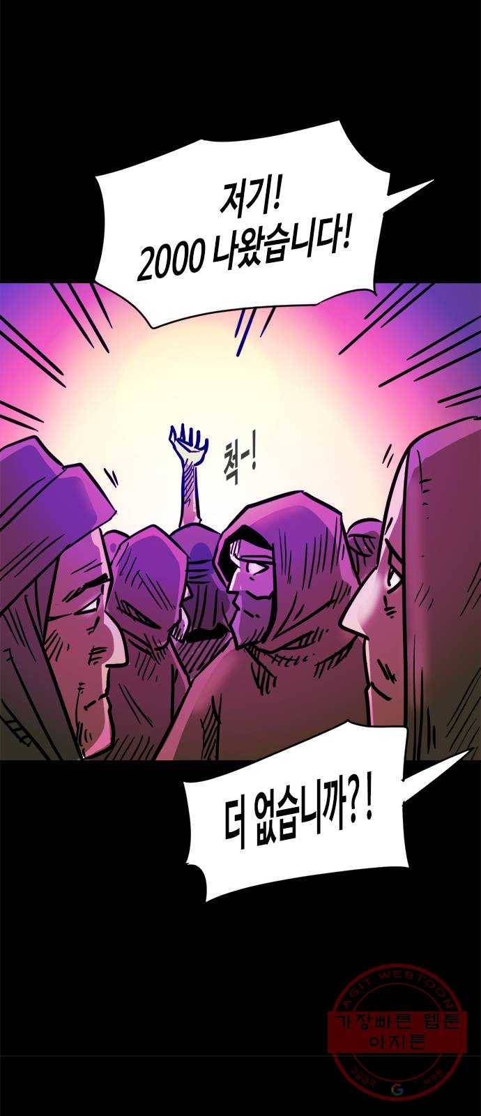 카루나 54. 마켓시티 27