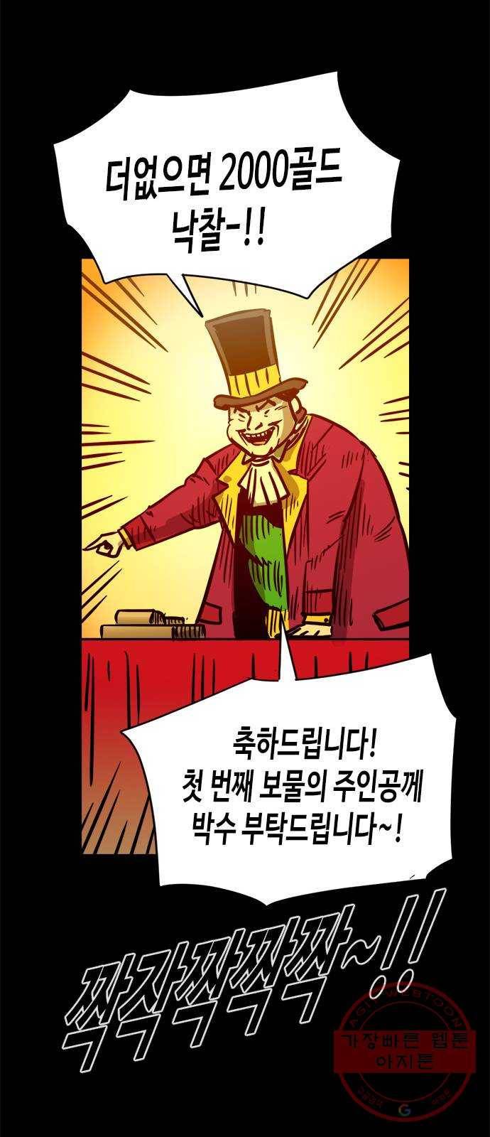 카루나 54. 마켓시티 28