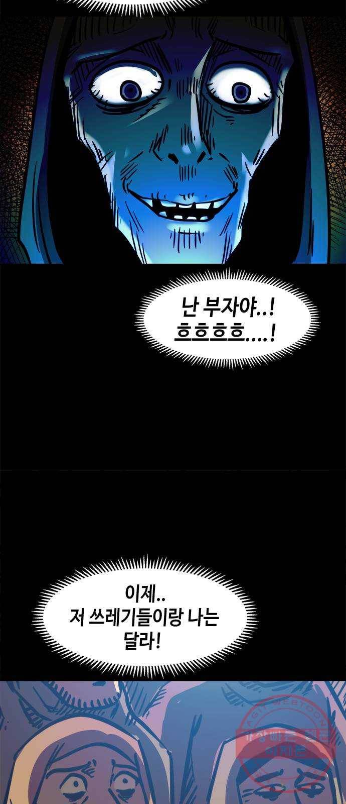 카루나 54. 마켓시티 30