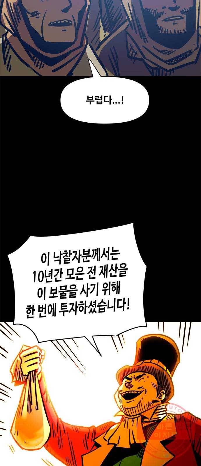 카루나 54. 마켓시티 31