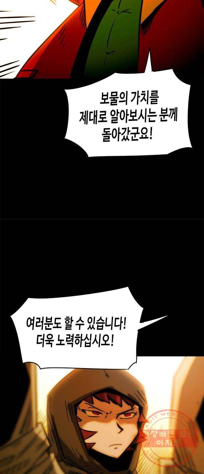 카루나 54. 마켓시티 32