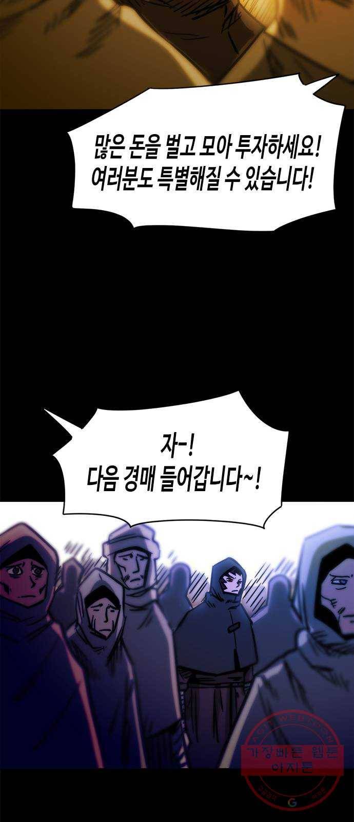 카루나 54. 마켓시티 33