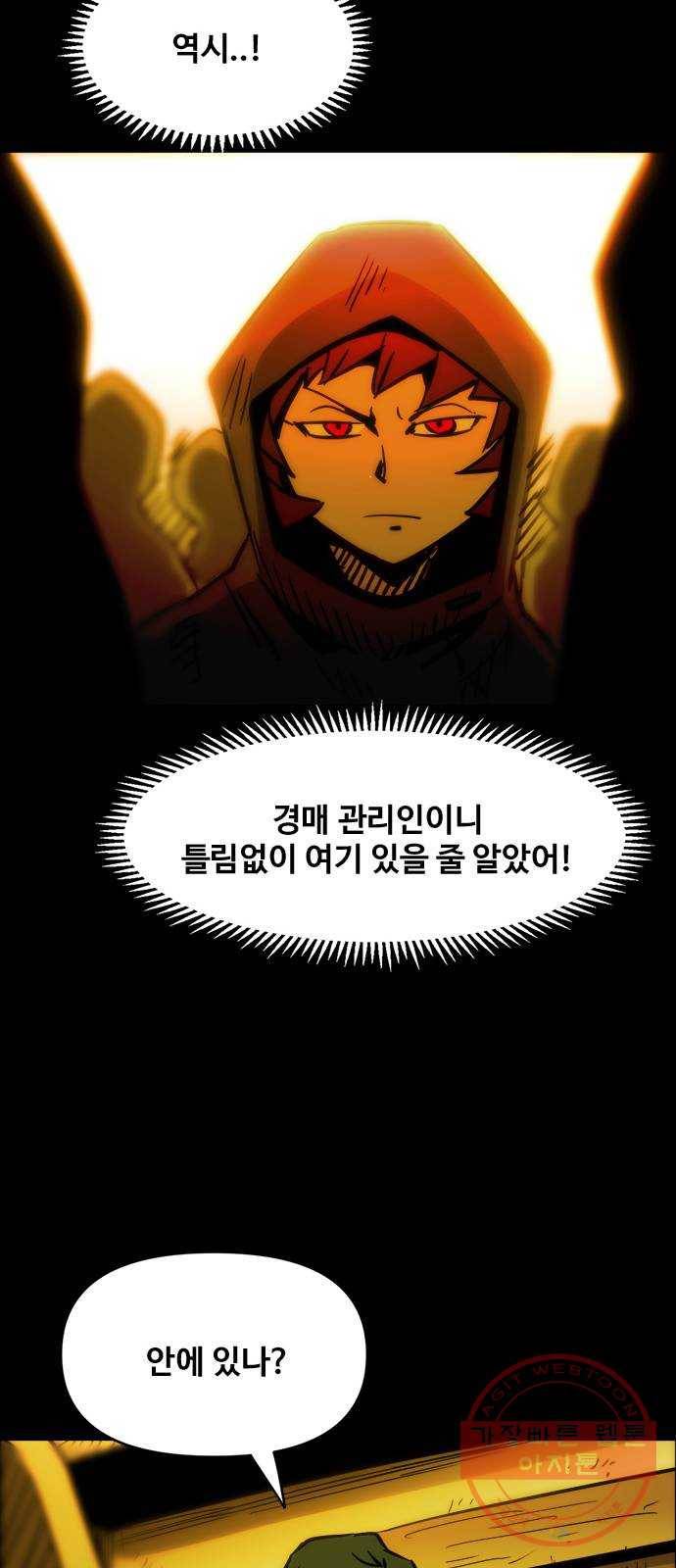 카루나 54. 마켓시티 35