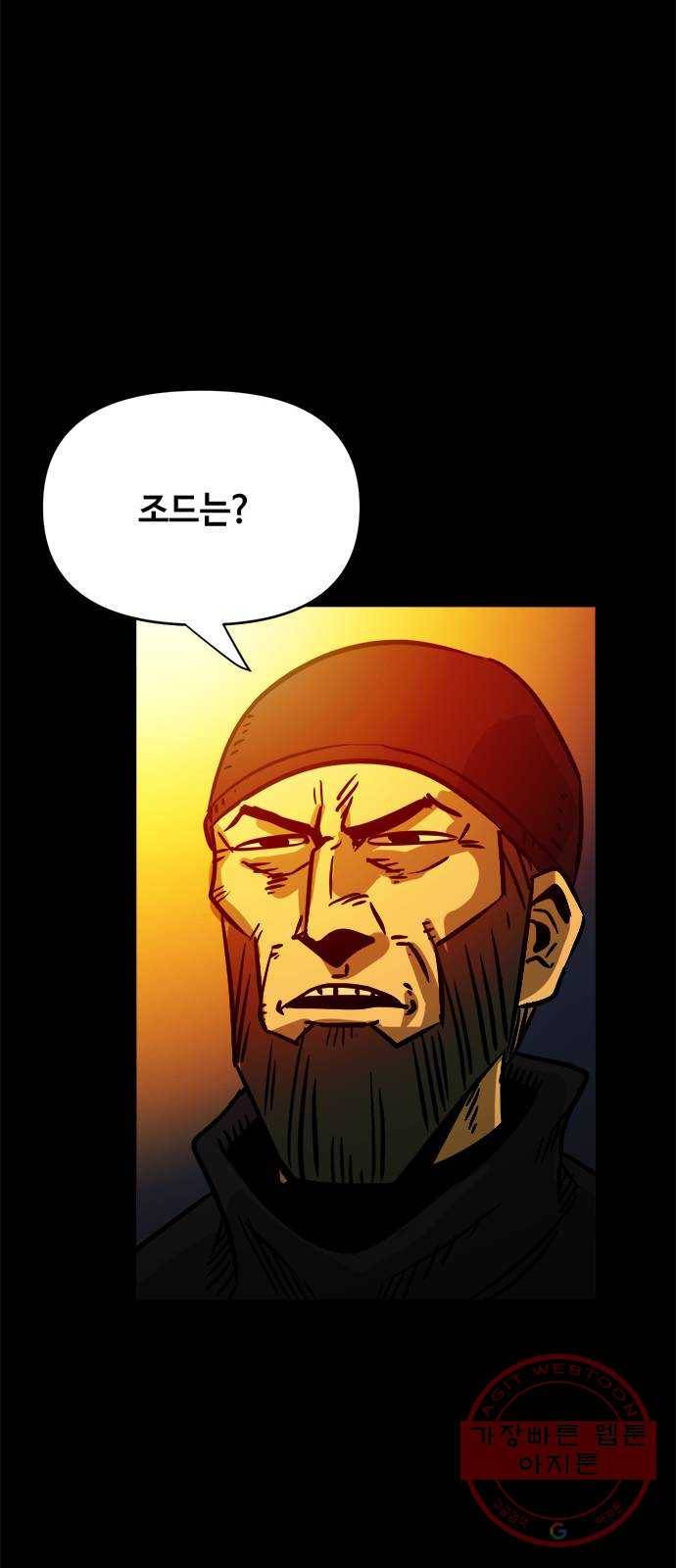 카루나 54. 마켓시티 38