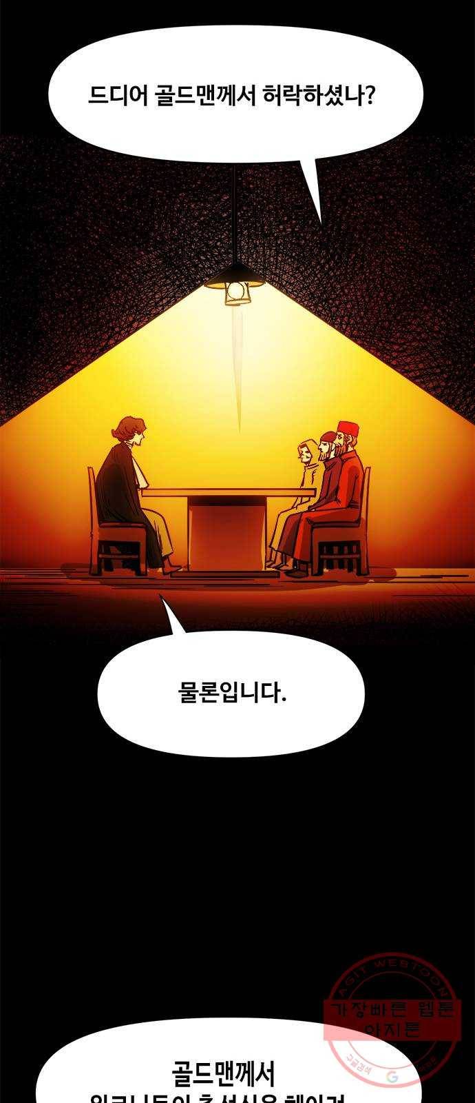 카루나 54. 마켓시티 40