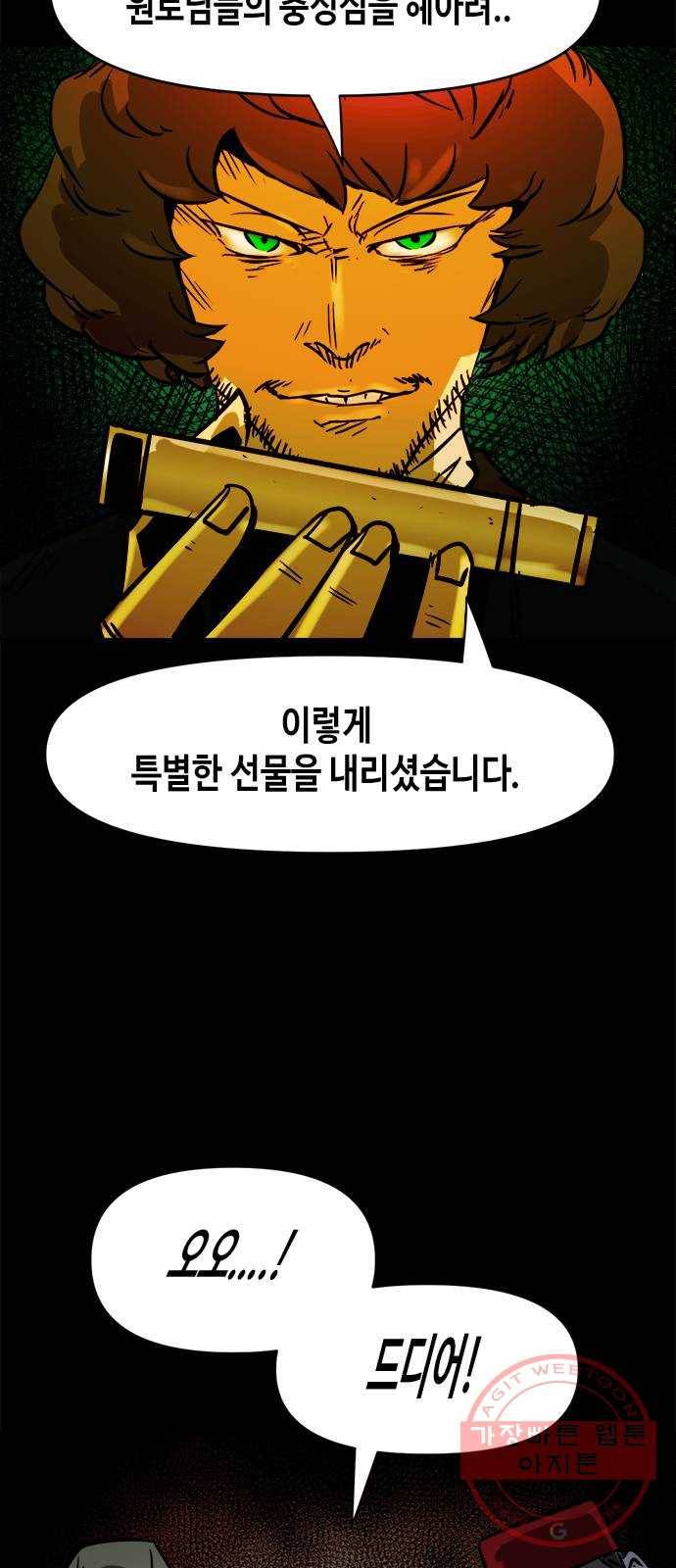 카루나 54. 마켓시티 41