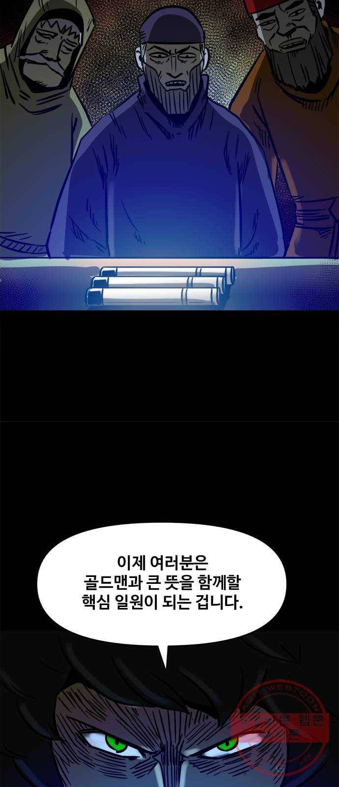 카루나 54. 마켓시티 42