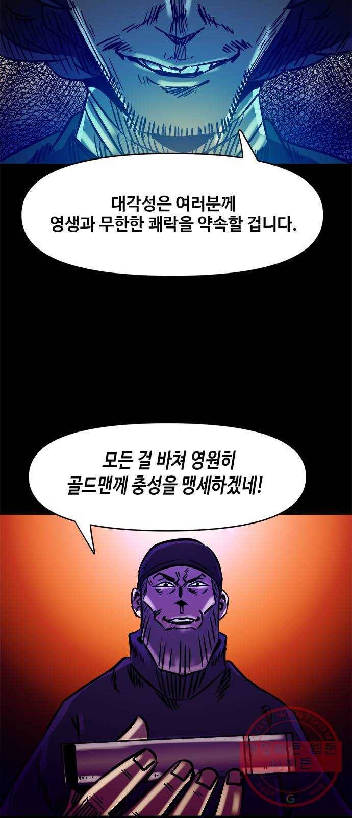 카루나 54. 마켓시티 43