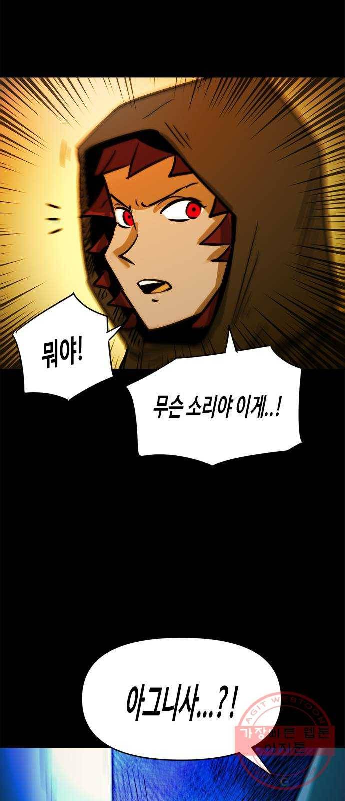 카루나 54. 마켓시티 48