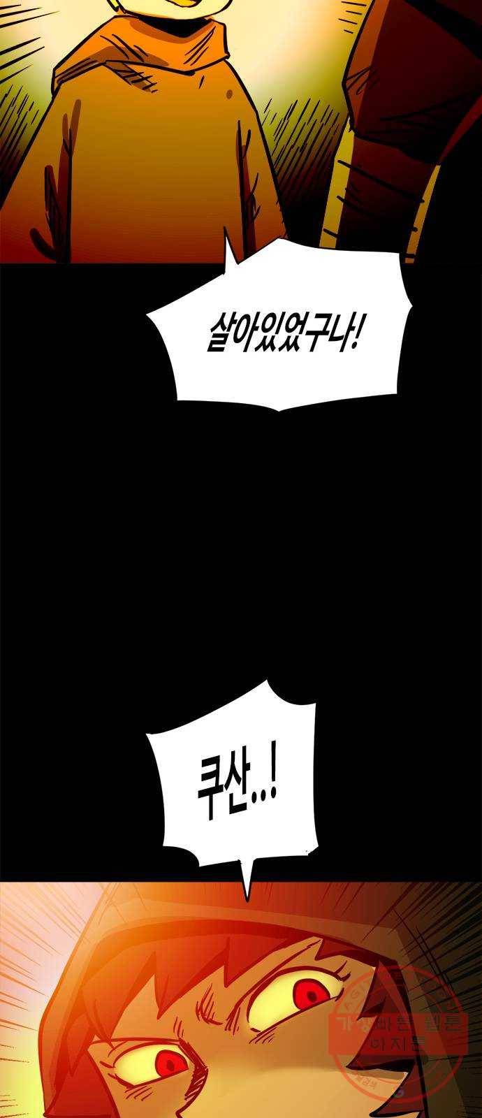 카루나 54. 마켓시티 50