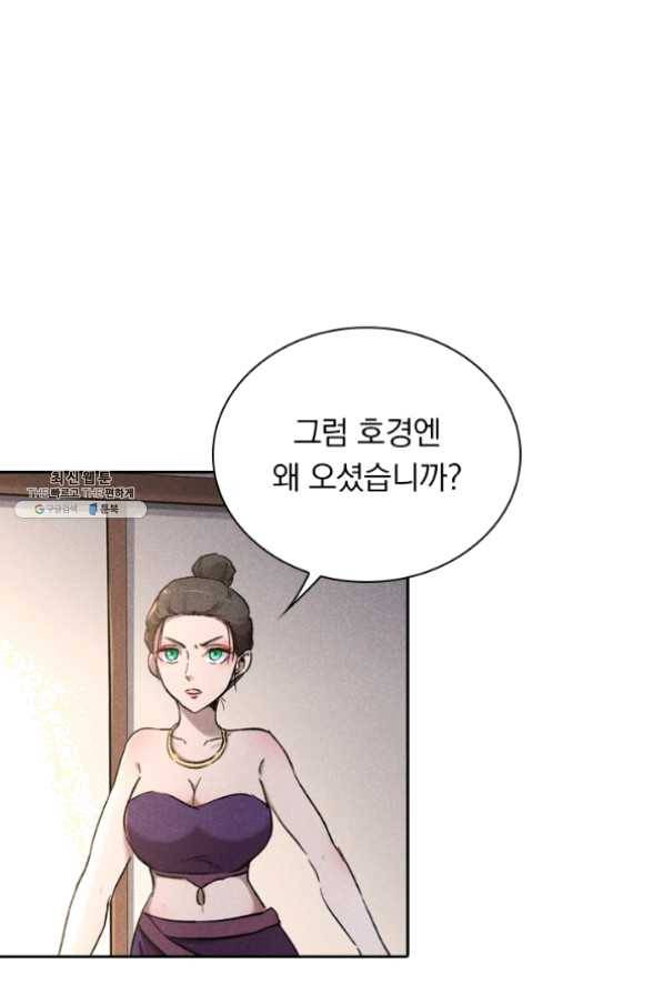 만계선종 457화 1