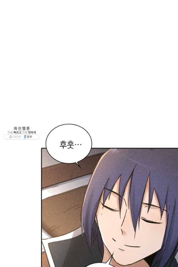 만계선종 457화 2
