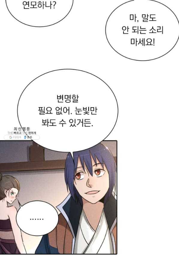 만계선종 457화 4