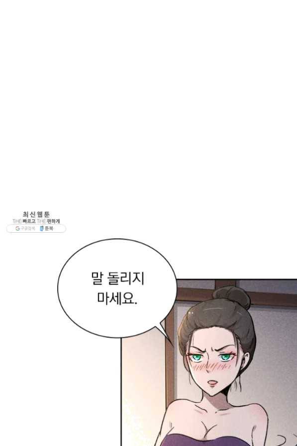 만계선종 457화 5