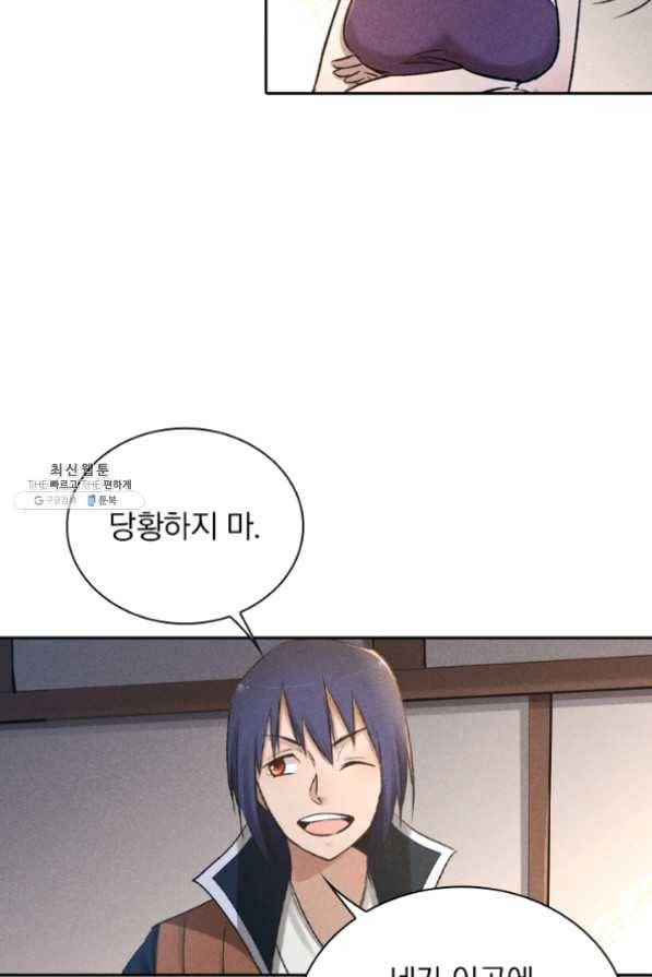 만계선종 457화 6