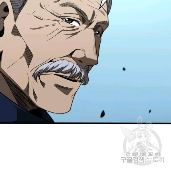 게임이라는 이 세계에 구원을 34화 11