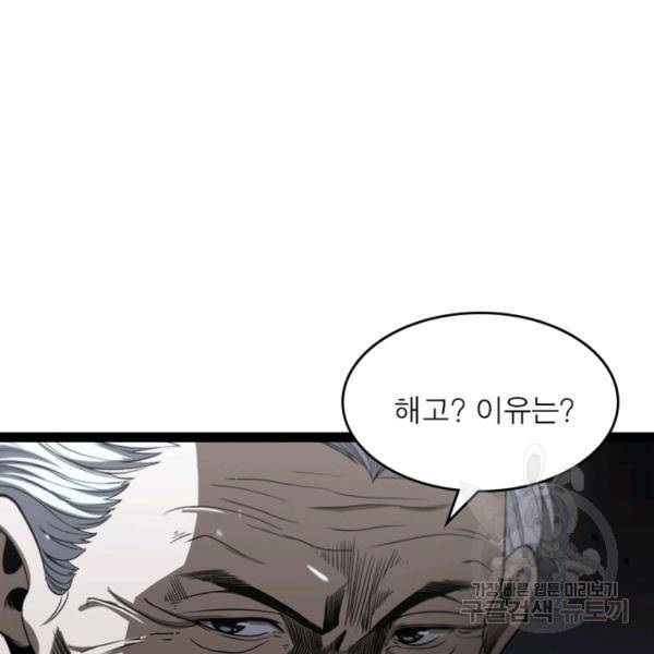 게임이라는 이 세계에 구원을 34화 13