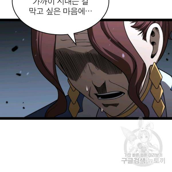 게임이라는 이 세계에 구원을 34화 15