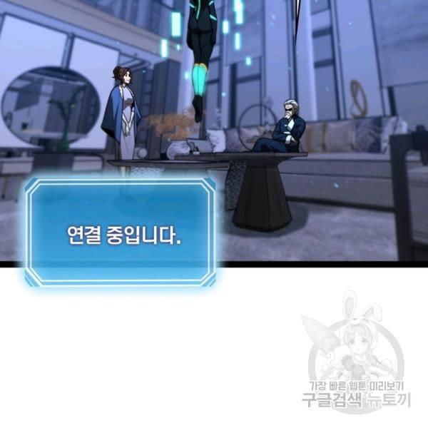 게임이라는 이 세계에 구원을 34화 25