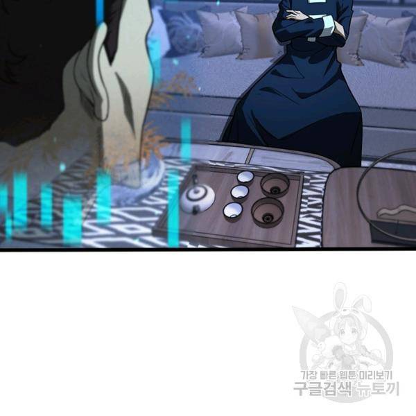 게임이라는 이 세계에 구원을 34화 28