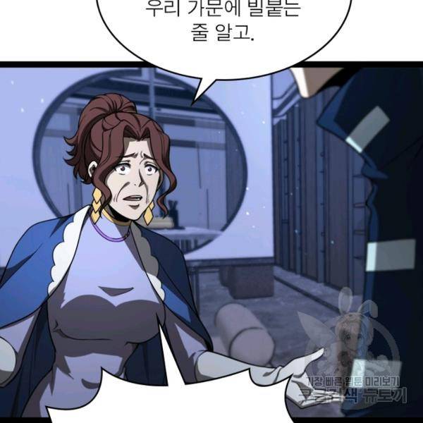 게임이라는 이 세계에 구원을 34화 42
