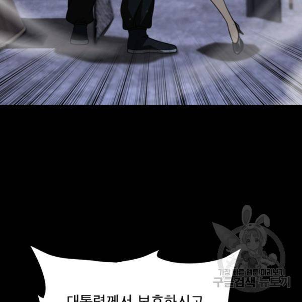 게임이라는 이 세계에 구원을 34화 46