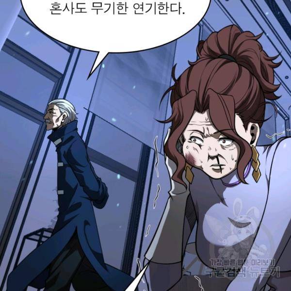 게임이라는 이 세계에 구원을 34화 52