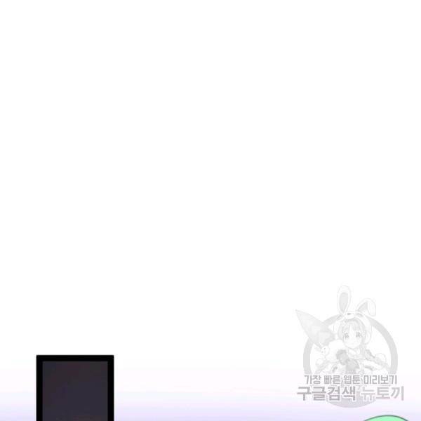 게임이라는 이 세계에 구원을 34화 55