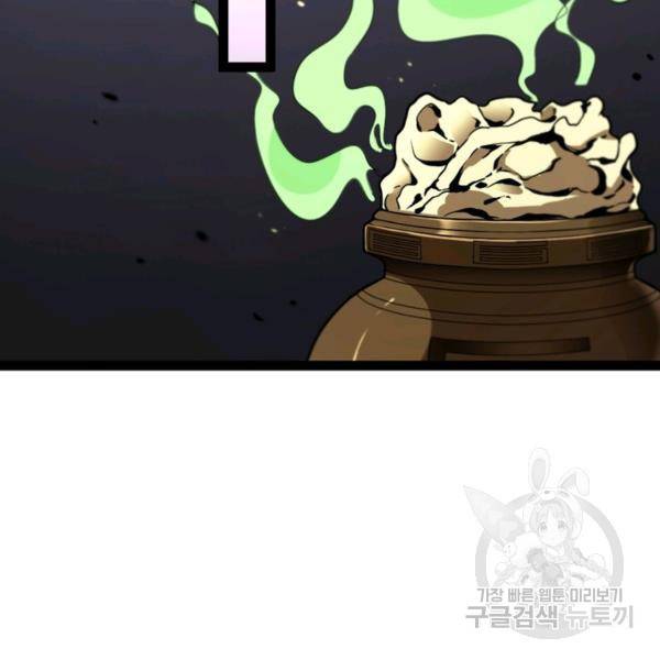게임이라는 이 세계에 구원을 34화 57