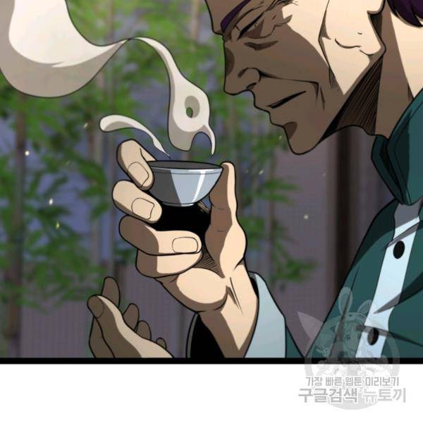 게임이라는 이 세계에 구원을 34화 64