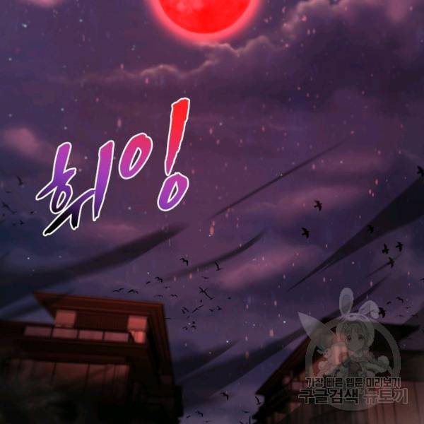 게임이라는 이 세계에 구원을 34화 82