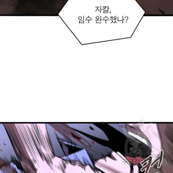 게임이라는 이 세계에 구원을 34화 89