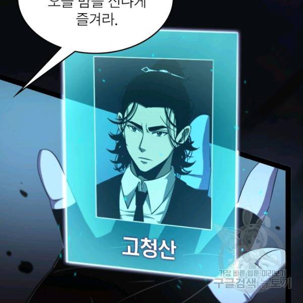 게임이라는 이 세계에 구원을 34화 95