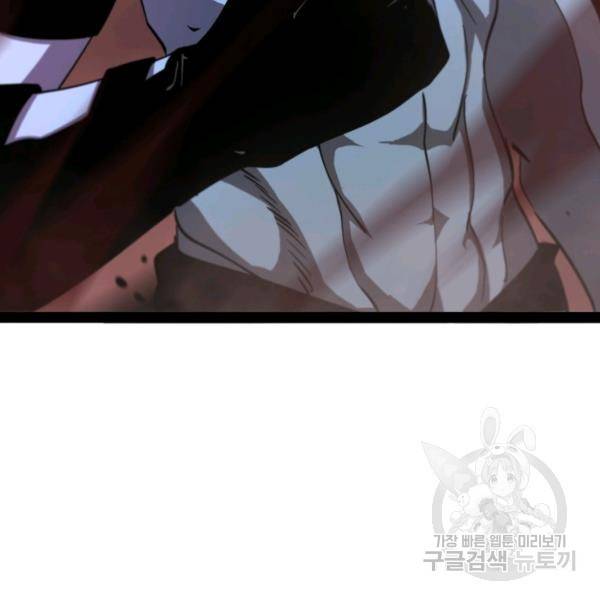 게임이라는 이 세계에 구원을 34화 98