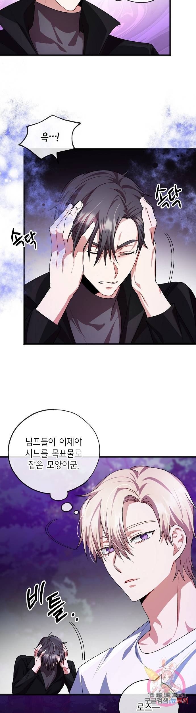 나를 사랑하지 않는 그대에게 15화 5