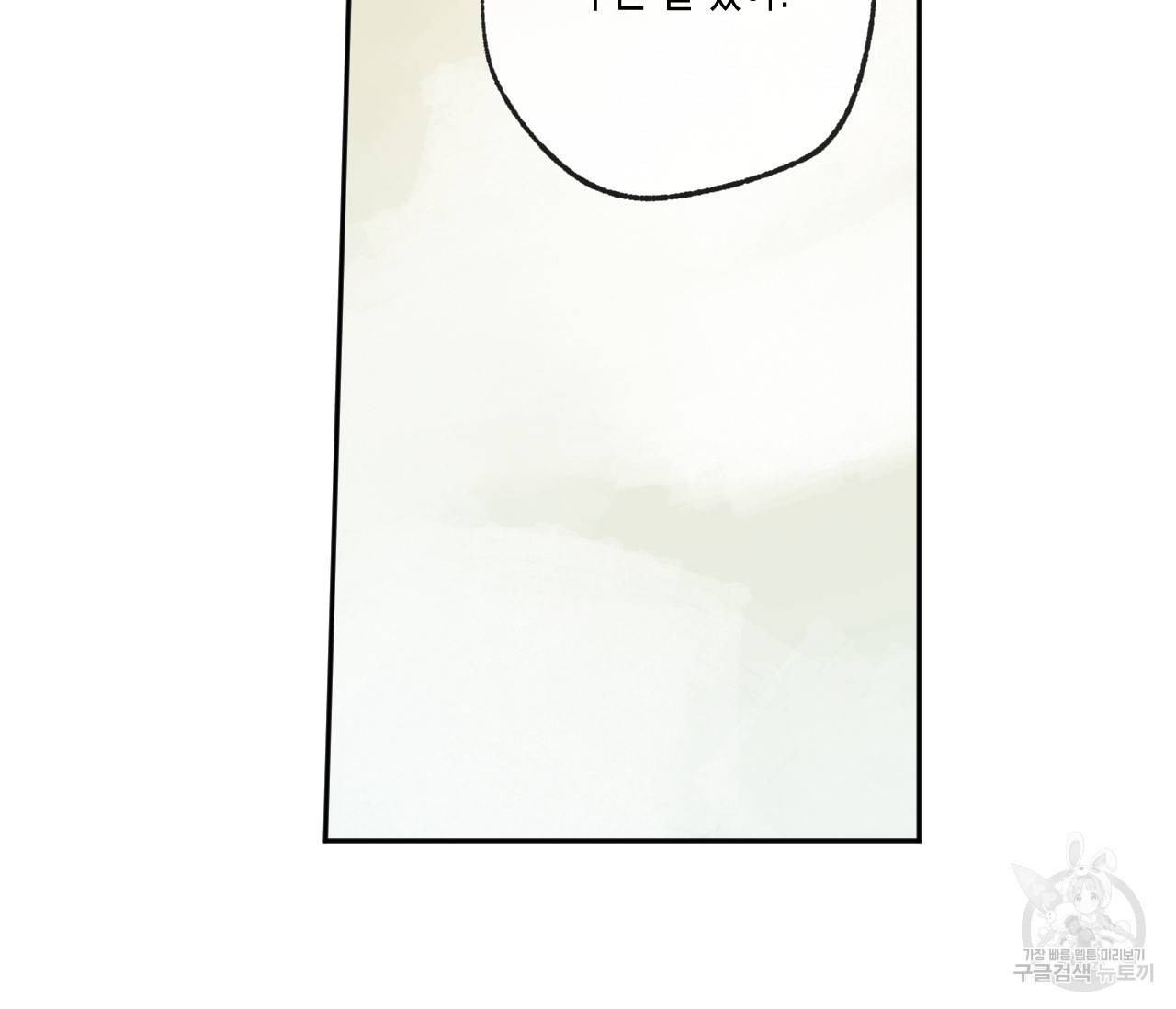 동정의 형태 55화 3