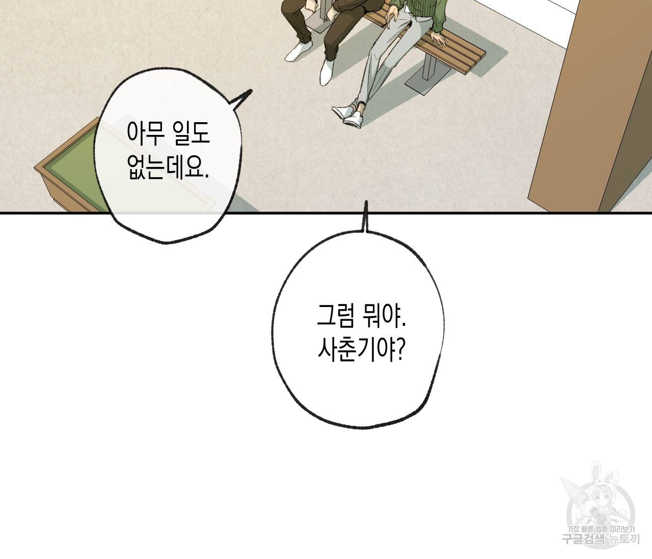 동정의 형태 55화 5