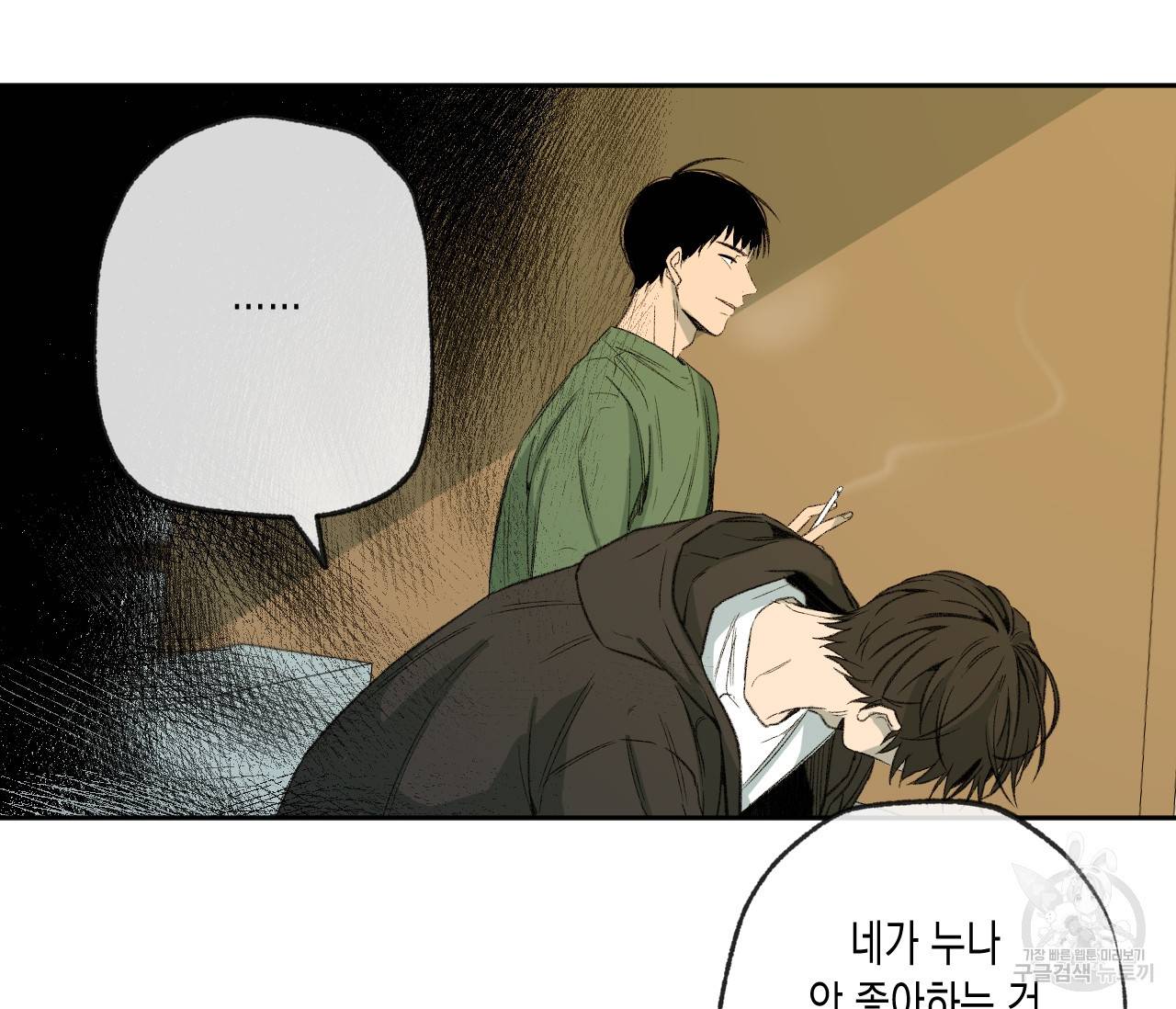 동정의 형태 55화 11