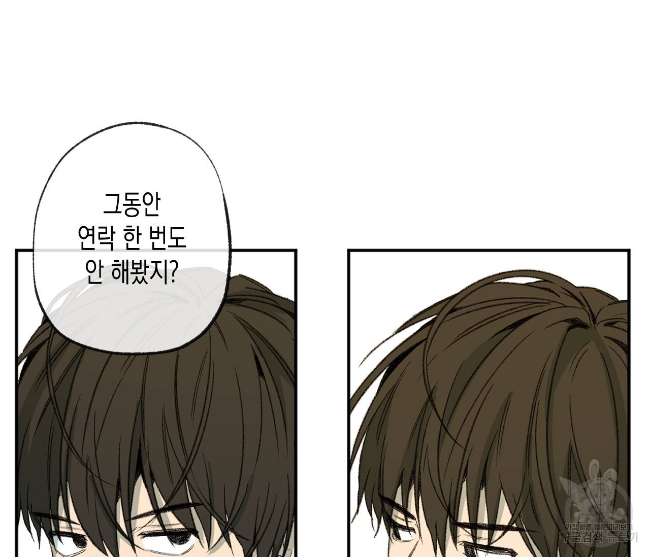 동정의 형태 55화 15
