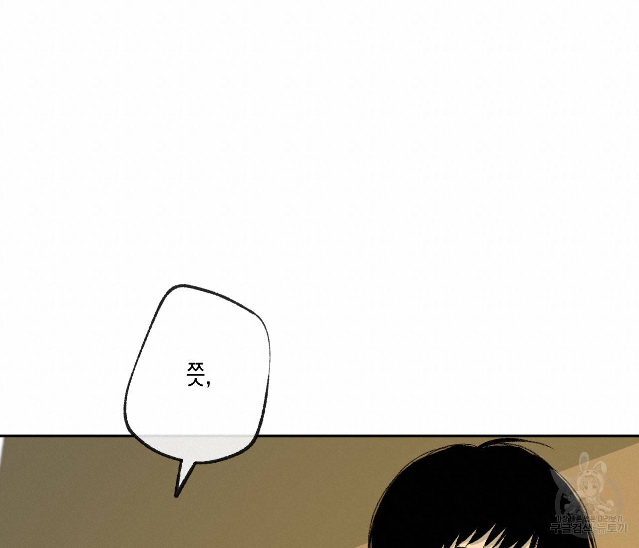 동정의 형태 55화 17