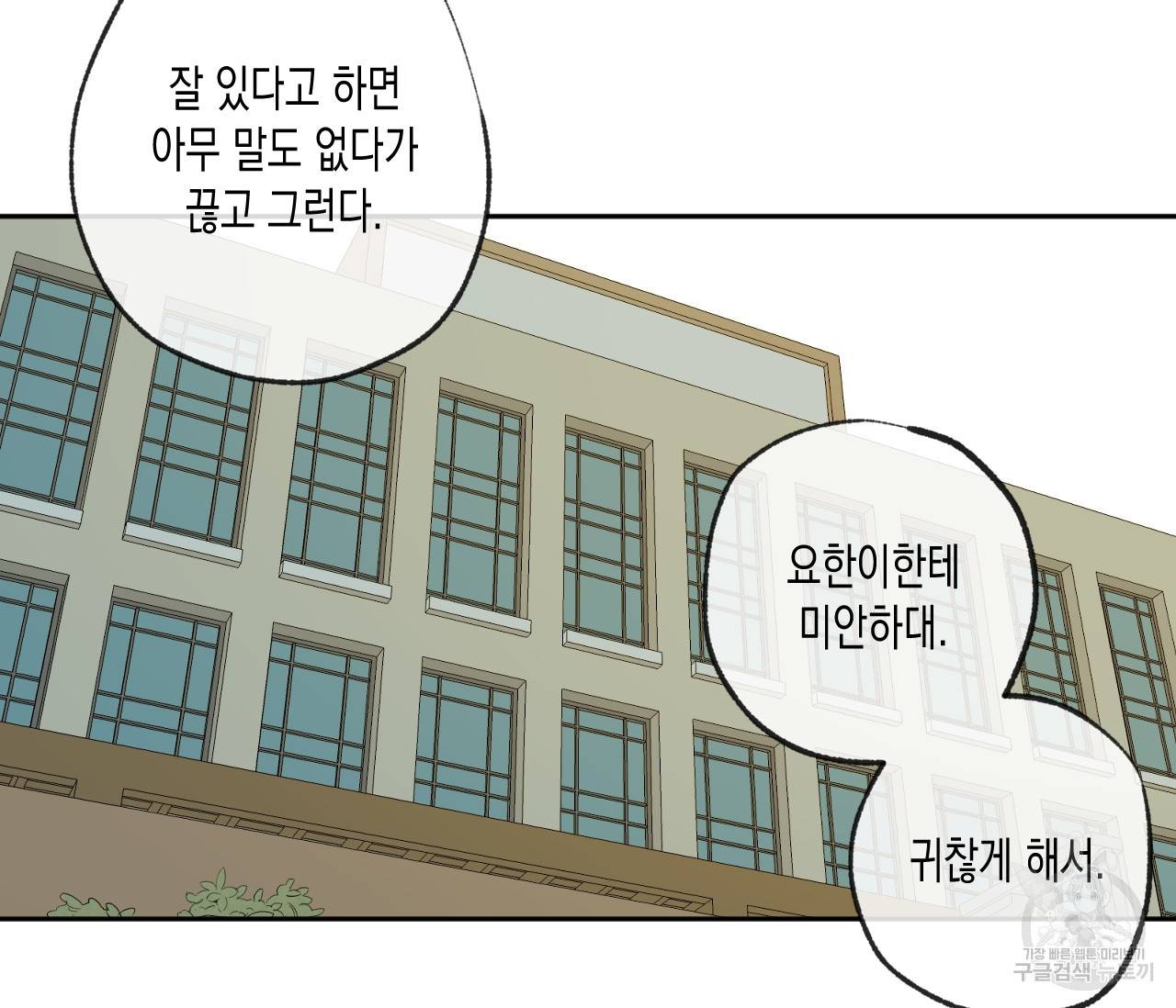 동정의 형태 55화 19