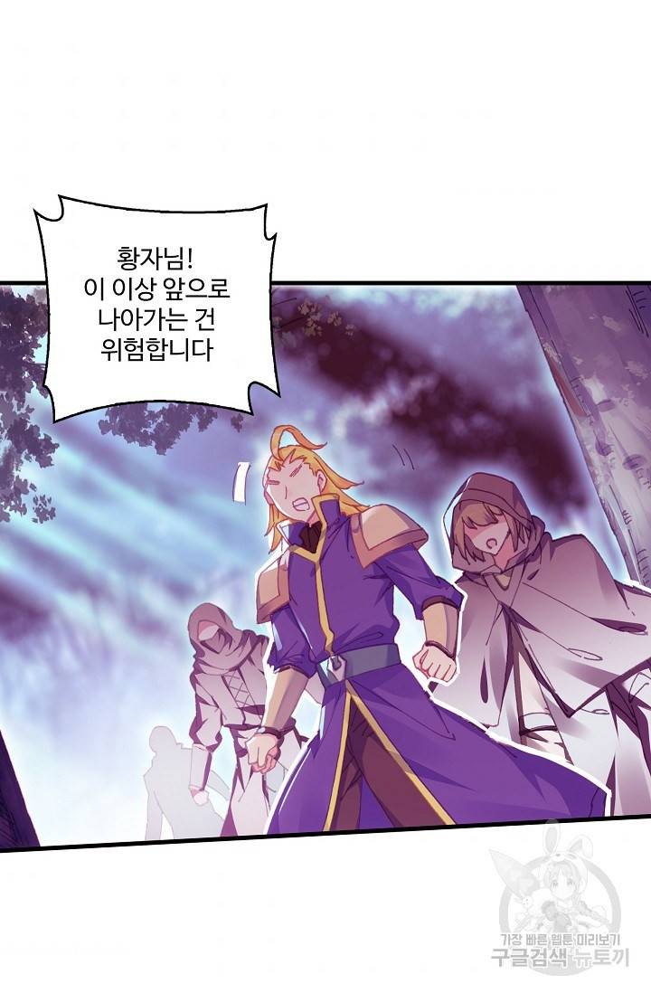 마블 전기: 파괴의 신의 탄생 38화 3