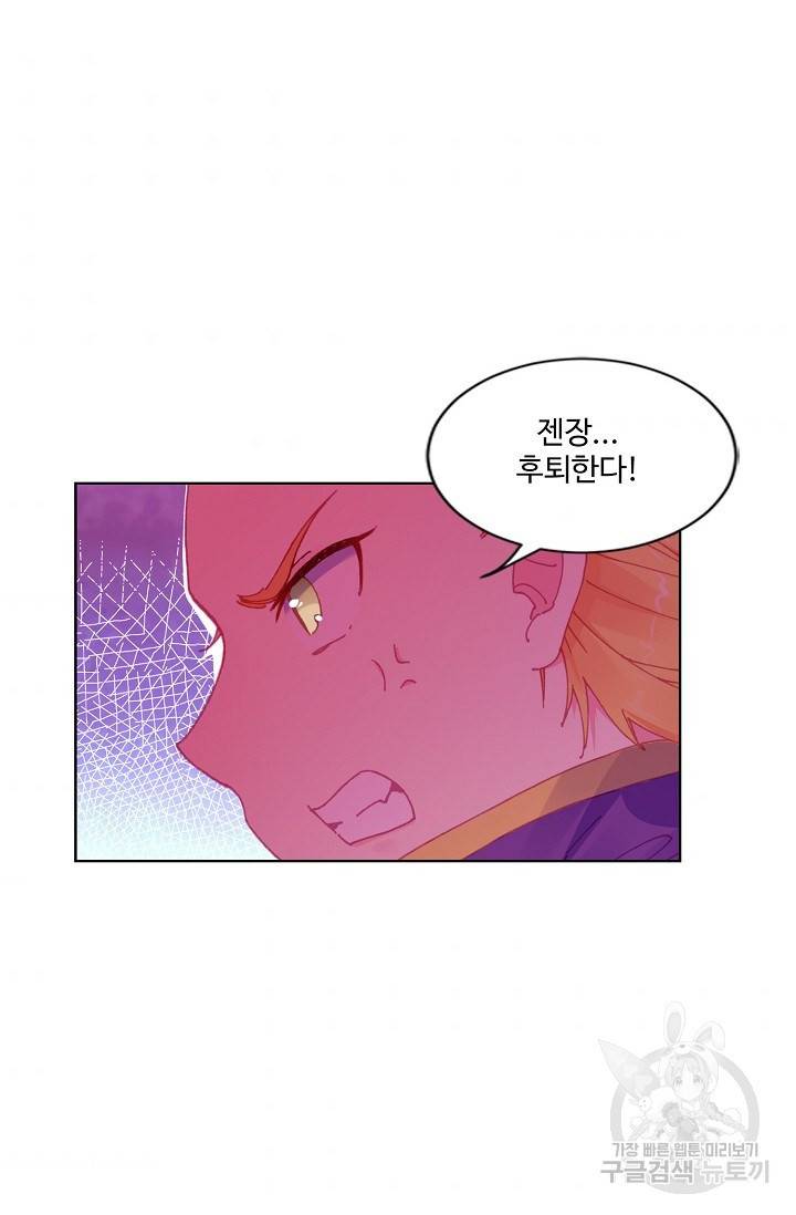 마블 전기: 파괴의 신의 탄생 38화 4