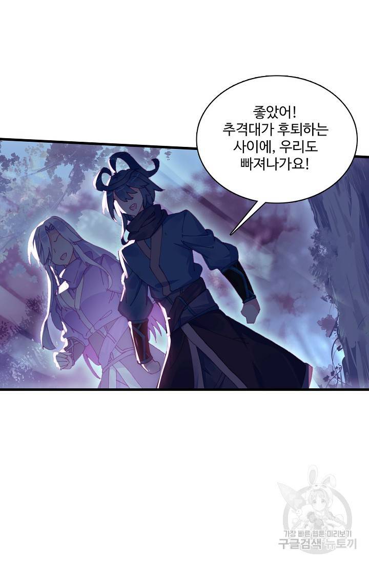 마블 전기: 파괴의 신의 탄생 38화 5